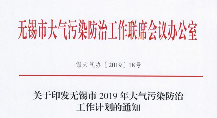 238家需VOCs治理企業(yè)名單！市局要求2019年底全部完成！