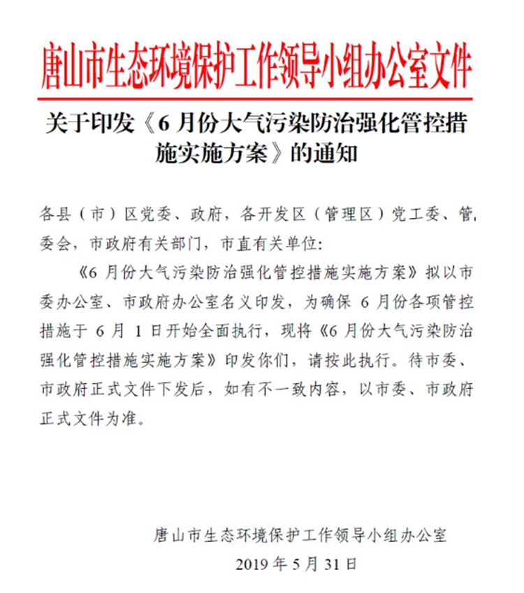 單一活性炭吸附、光氧及等離子等VOCs治理工藝真要為被限停產(chǎn)、無補(bǔ)貼背鍋？